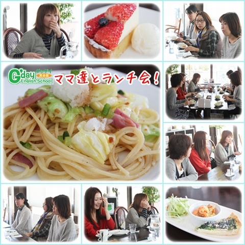 ママ達とランチ会