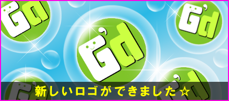 新しいロゴです☆