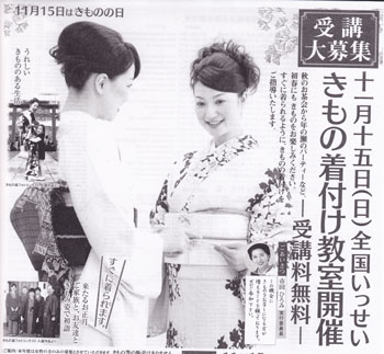全国統一のチラシ上部