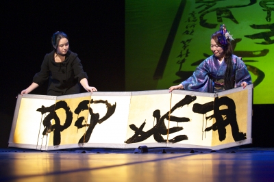 左から,争／止／友と書かれている