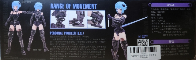 プラモデル 「CF01 F.O.X LONG-RANGE STRIKER UNIT」 | 転ばぬ先の杖は