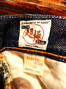 SAMURAI JEANSS510XX 21oz 󥺡꡼