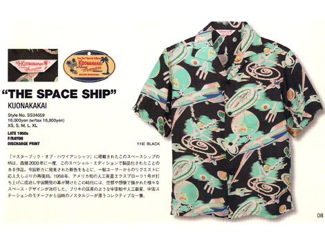 SUN SURF Special Edition アロハシャツ 予約受付開始！ | Lua-Blog