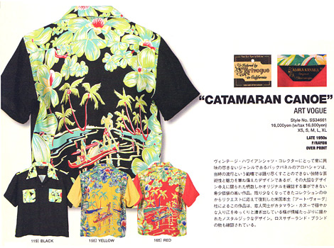 SUN SURF Special Edition アロハシャツ 予約受付開始！ | Lua-Blog