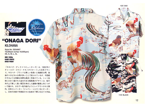 SUN SURF Special Edition アロハシャツ 予約受付開始！ | Lua-Blog