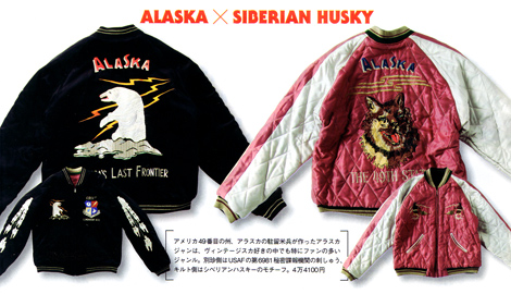 テーラー東洋 2009年 新作スカジャンコレクション 予約受付中!! | Lua-Blog