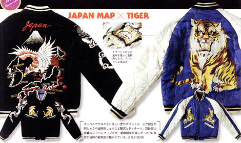 テーラー東洋 2009年 新作スカジャンコレクション 予約受付中!! | Lua-Blog