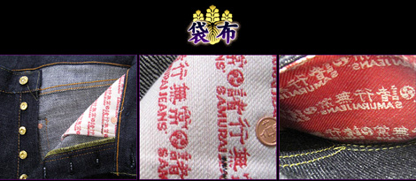 SAMURAI JEANS S510XX21oz-SP 限定:太閤秀吉 21ozモデル | Lua-Blog SAMURAI JEANS S510XX21oz-SP 限定:太閤秀吉 21ozモデル | Lua-Blog