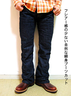 SAMURAI JEANS S4000VX21oz 限定：21ozブーツカットモデル | Lua-Blog