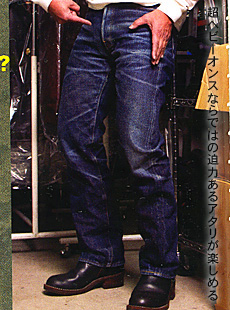 SAMURAI JEANS S4000VX21oz 限定：21ozブーツカットモデル | Lua-Blog