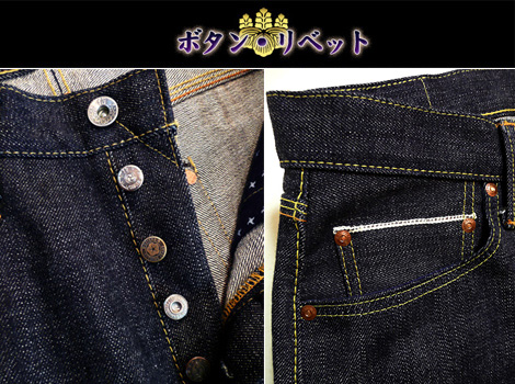 LUA×SAMURAI JEANS 別注ジーンズ 限定数100本!! モデル名