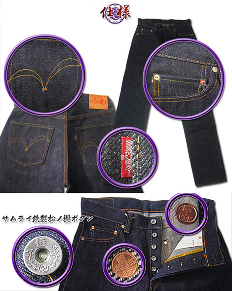 SAMURAI JEANS S5000VX24oz 限定： 【 24oz 】 零モデル | Lua-Blog