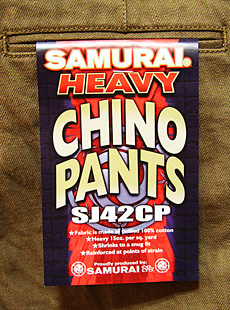 SAMURAIJEANS 硫化染め 15oz ヘビーチノパンツ SJ42CP 楽天市場】サムライジーンズ SAMURAI JEANS 15oz ヘビー チノ