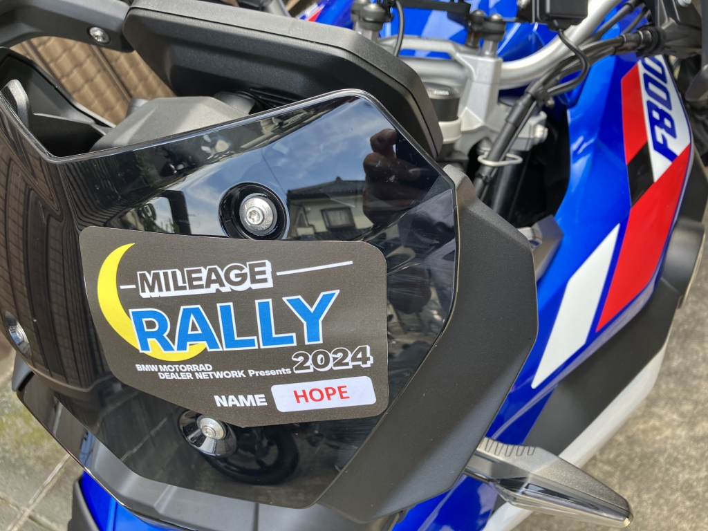 月まで行こうマイレージラリー2024 | Motorrad 世田谷店 公式Blog