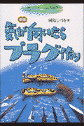 バルサ50 ハウツーカタログ バルサ50 ハウツーカタログ | Brightliver Tackle.co