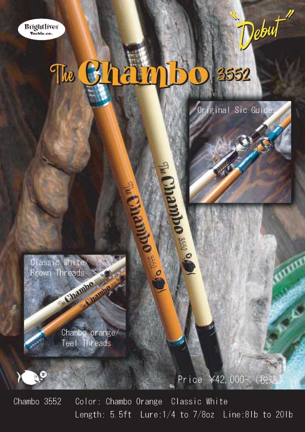 チャンボ3552、ちびちび売れ始めました。 | Brightliver Tackle.co