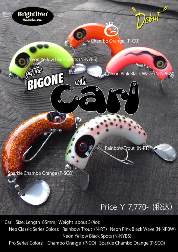 ブライトリバー カールの発売は11月1日。 | Brightliver Tackle.co. | マツモト