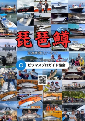 ビワマス用ダウンリガーロッド、新作、いっきに2種類、発売します