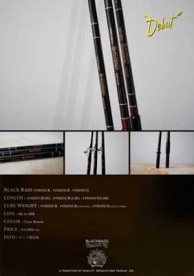 BlackBass #3562GCRに至る長い道のり。 | Brightliver Tackle.co