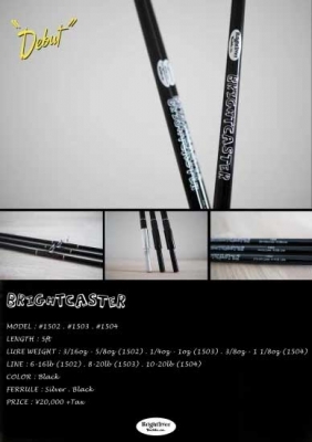 ブライトリバーのショートロッドは飛びますよ！ | Brightliver Tackle