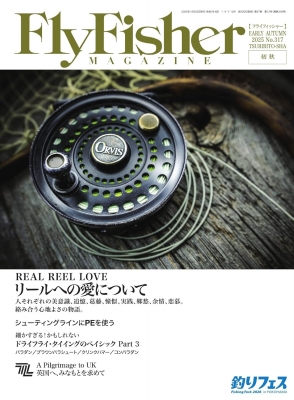 もう一度、やれないかなぁ、と。 | Brightliver Tackle.co. | マツモト
