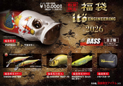 メガバス 2014 正月発売 午年干支ルアーセット 【公式通販】
