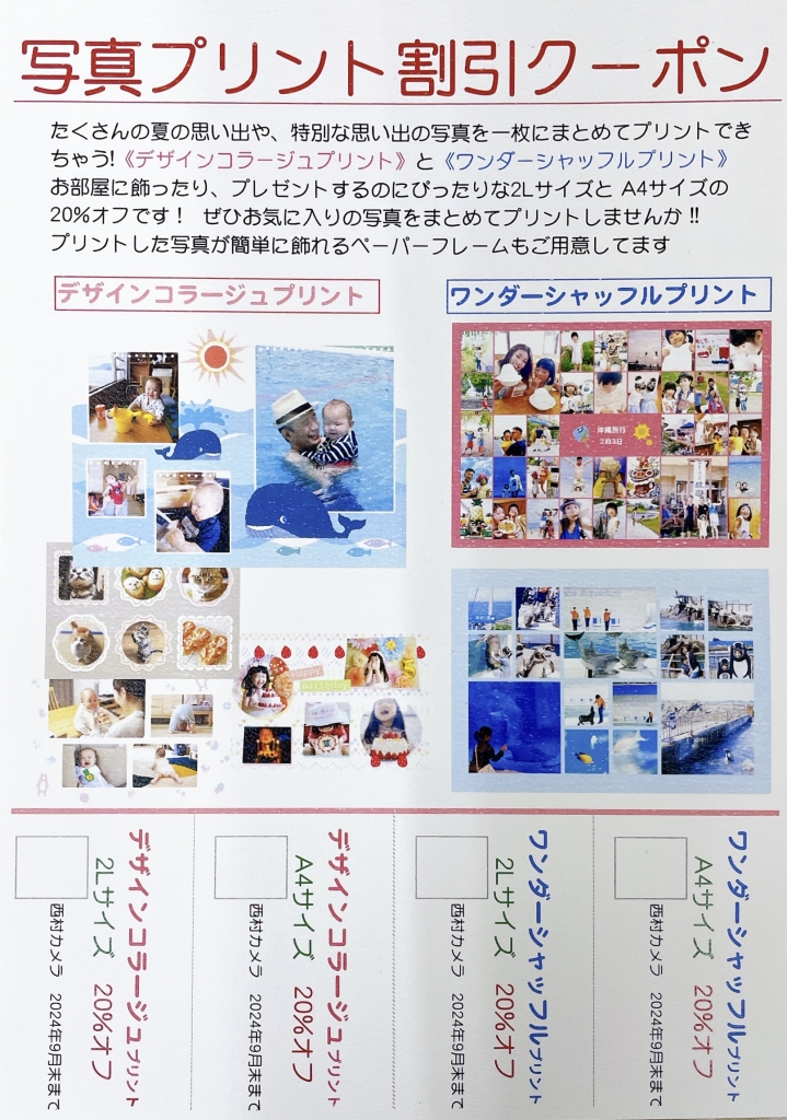 たくさんの写真を1枚に〜ワンダーシャッフルプリント〜A4サイズ