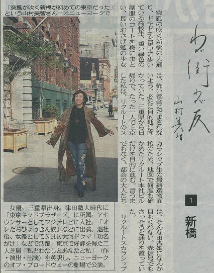 tokyo shinbun