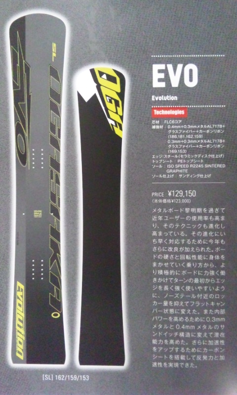 最終価格 OGASAKA オガサカ EVO155 アルペンボード