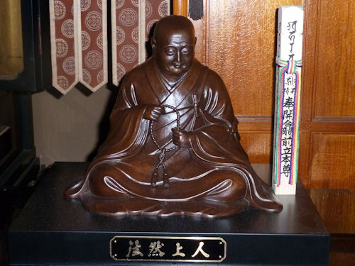 明日は法然上人800回忌 御詳当 | 慈眼院「澤蔵司稲荷」住職・別当のblog