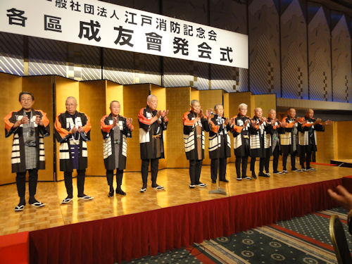 一般社団法人）江戸消防記念会 各区「成友会」創立記念式典 | 慈眼院